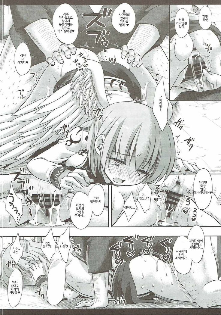 Touhou Ryoujoku 35 Sagume KegaRape | 동방 능욕 35 사구메 부상레이프