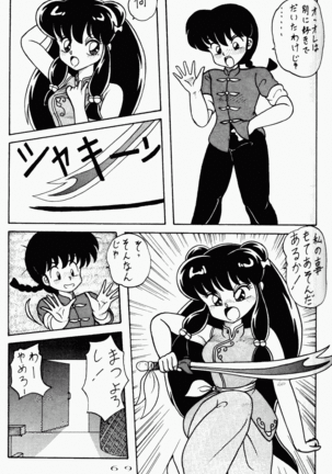 Kouteki Yokuatsu 92S Page #69