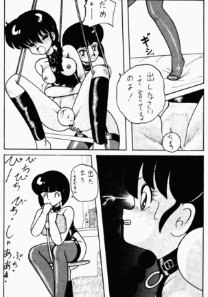 Kouteki Yokuatsu 92S Page #18