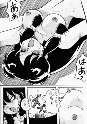 Kouteki Yokuatsu 92S Page #64