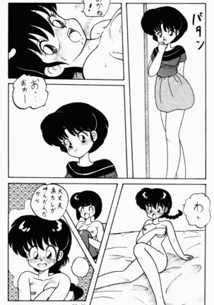Kouteki Yokuatsu 92S Page #29