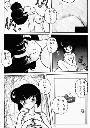 Kouteki Yokuatsu 92S Page #5