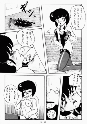 Kouteki Yokuatsu 92S Page #22