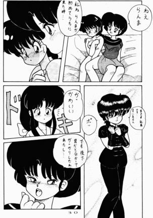 Kouteki Yokuatsu 92S Page #30