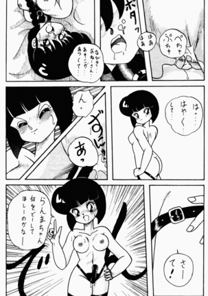 Kouteki Yokuatsu 92S Page #23
