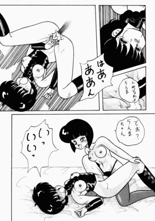 Kouteki Yokuatsu 92S Page #25