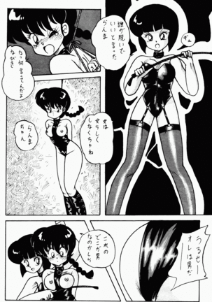 Kouteki Yokuatsu 92S Page #10
