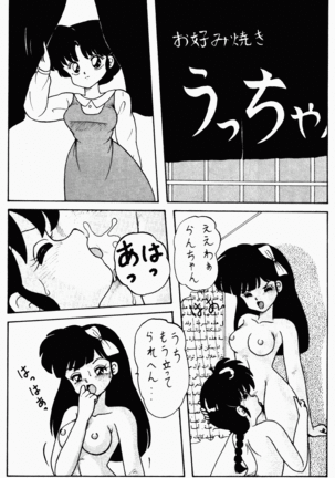 Kouteki Yokuatsu 92S Page #96