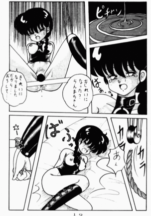 Kouteki Yokuatsu 92S Page #19