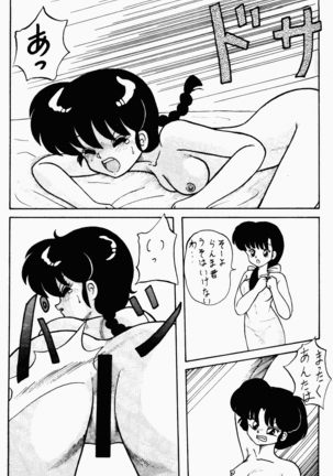 Kouteki Yokuatsu 92S Page #75