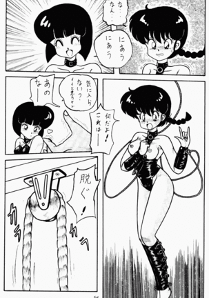 Kouteki Yokuatsu 92S Page #8