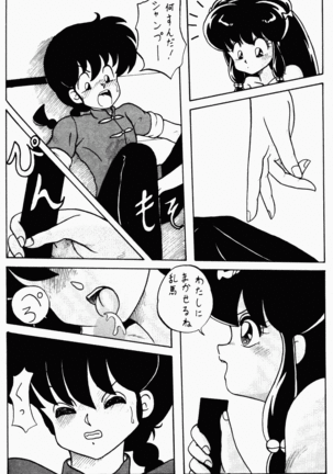 Kouteki Yokuatsu 92S Page #58