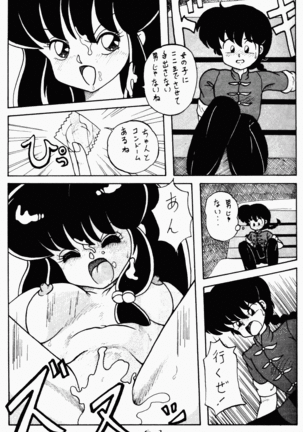 Kouteki Yokuatsu 92S Page #61