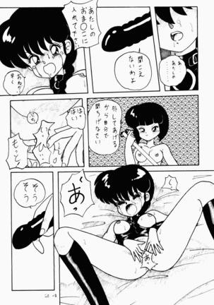 Kouteki Yokuatsu 92S Page #24