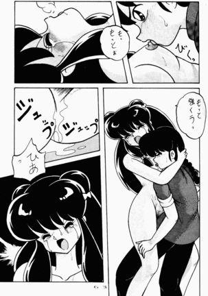 Kouteki Yokuatsu 92S Page #63