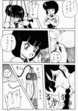 Kouteki Yokuatsu 92S Page #16