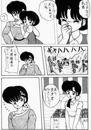 Kouteki Yokuatsu 92S Page #71