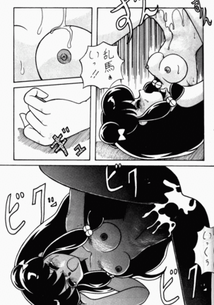 Kouteki Yokuatsu 92S Page #67