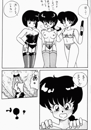 Kouteki Yokuatsu 92S Page #53