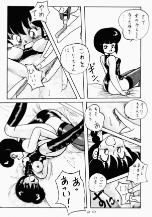 Kouteki Yokuatsu 92S Page #20