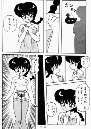 Kouteki Yokuatsu 92S Page #52
