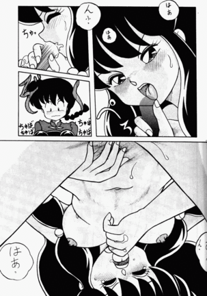 Kouteki Yokuatsu 92S Page #59