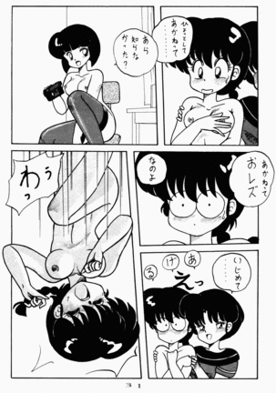 Kouteki Yokuatsu 92S Page #31