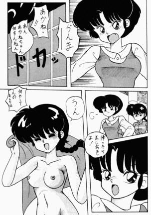 Kouteki Yokuatsu 92S Page #98