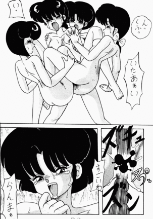 Kouteki Yokuatsu 92S Page #92