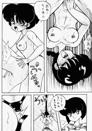 Kouteki Yokuatsu 92S Page #43