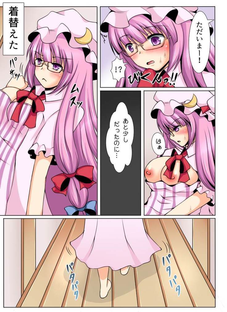 Patchouli-san to Himitsu no Dousei Seikatsu