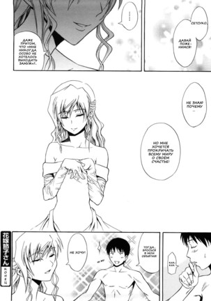 Hanayome Setsuko-san | Невеста Сетсуко-сан Page #18