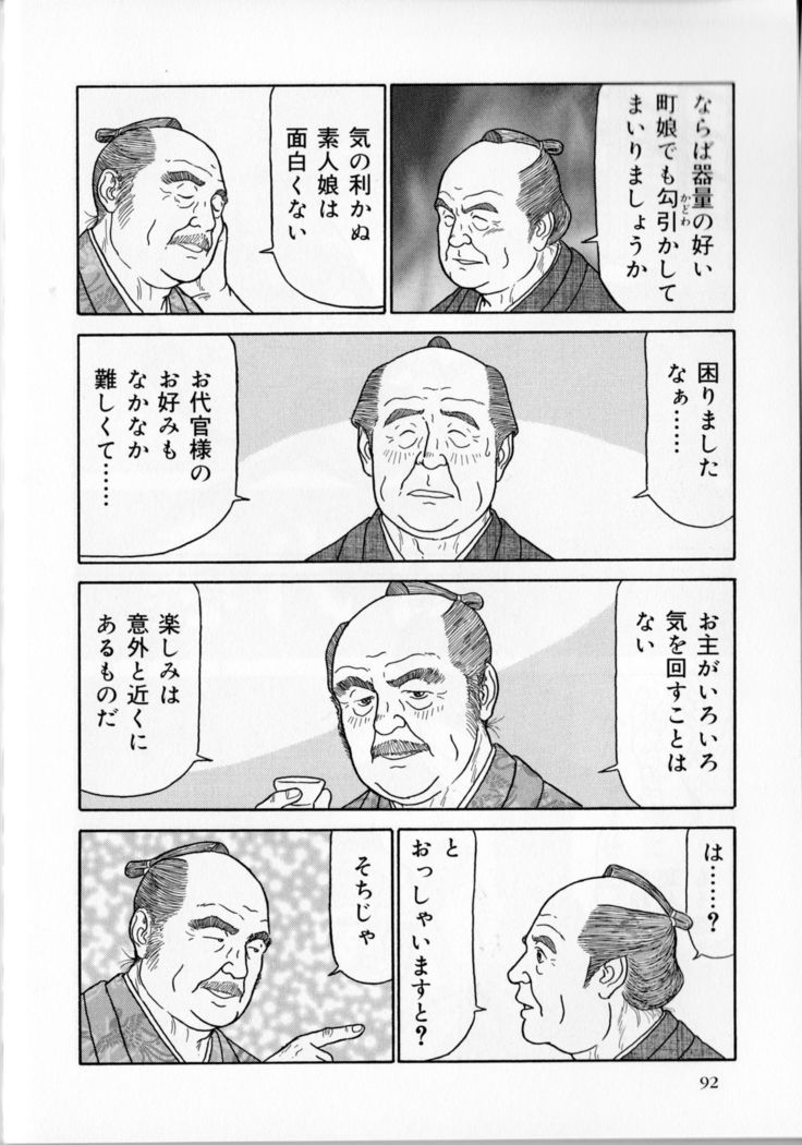 Aku daikan