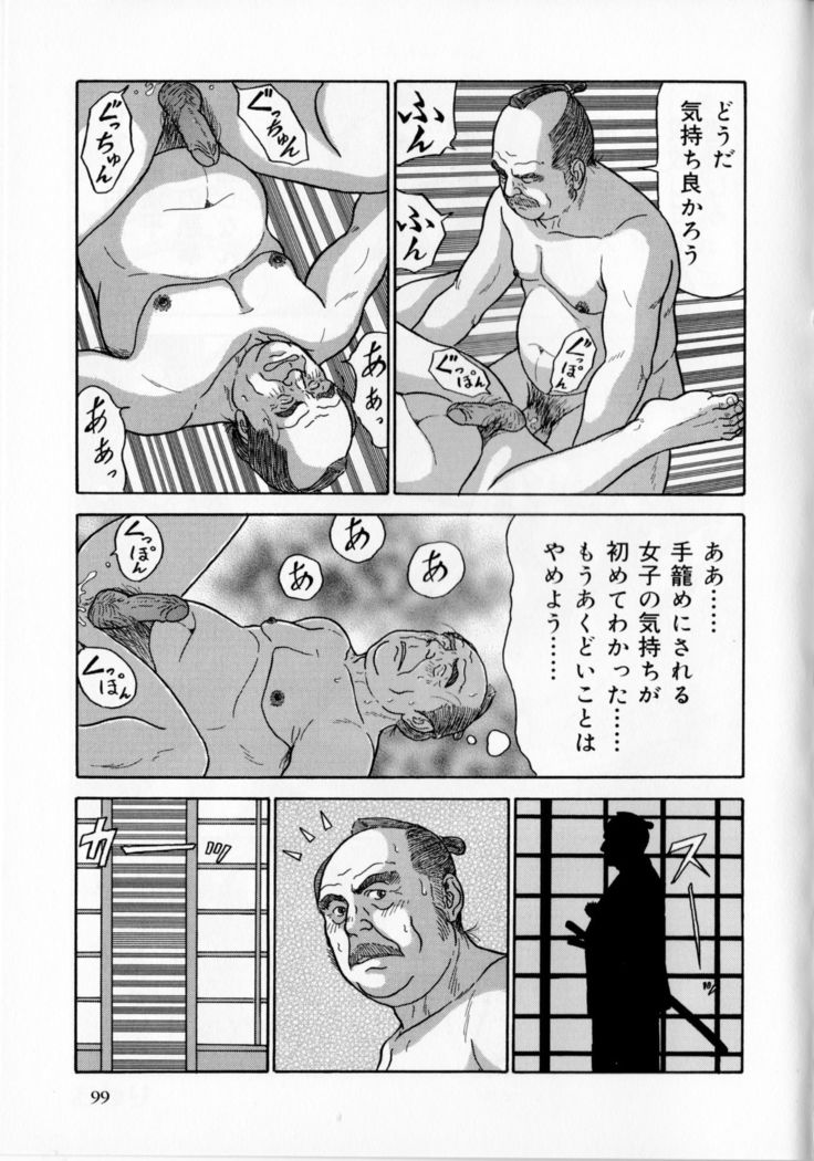 Aku daikan