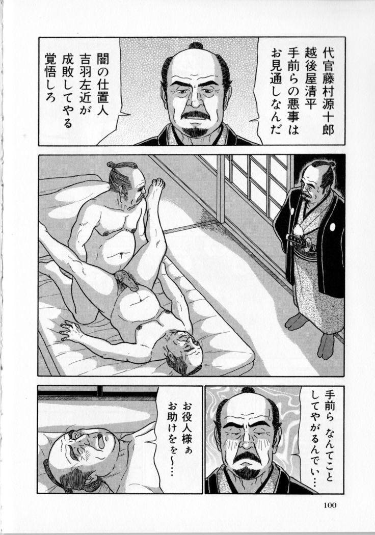 Aku daikan