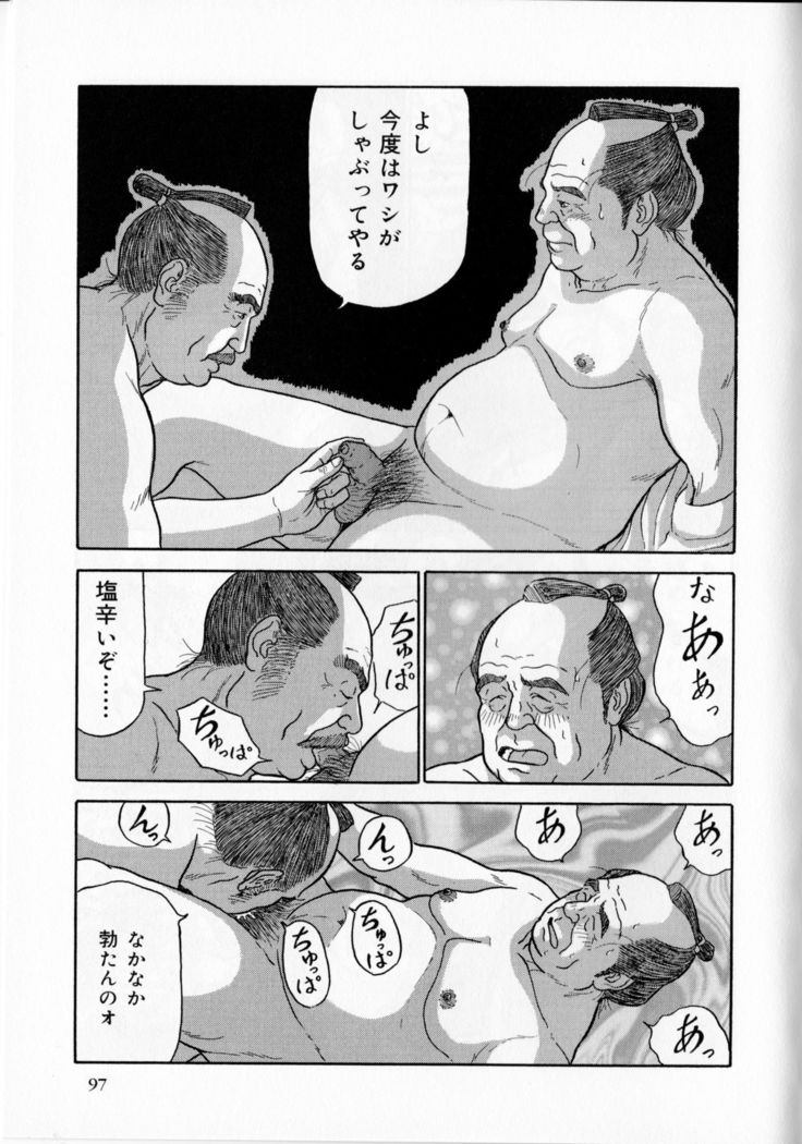 Aku daikan