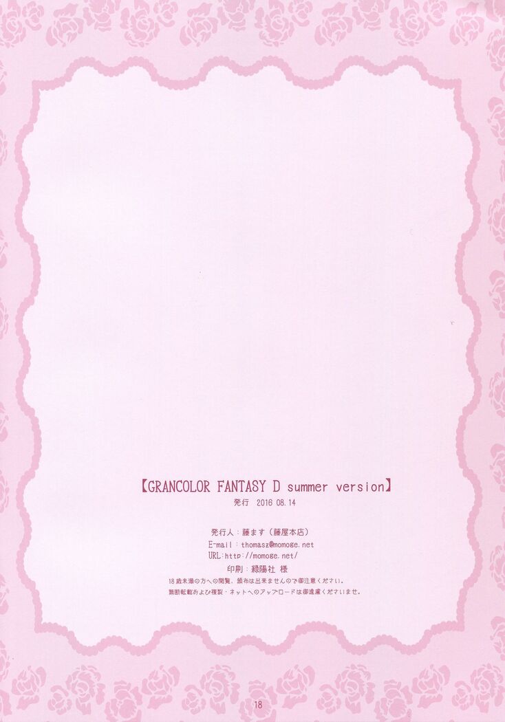 GRANCOLOR FANTASY D