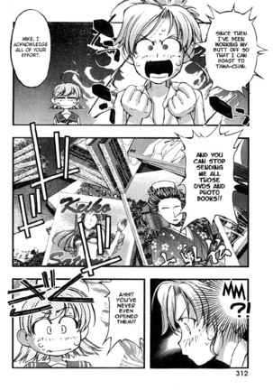 Umi no Misaki - Ch74 Page #4