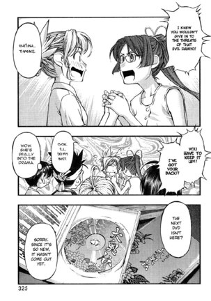 Umi no Misaki - Ch74 Page #17