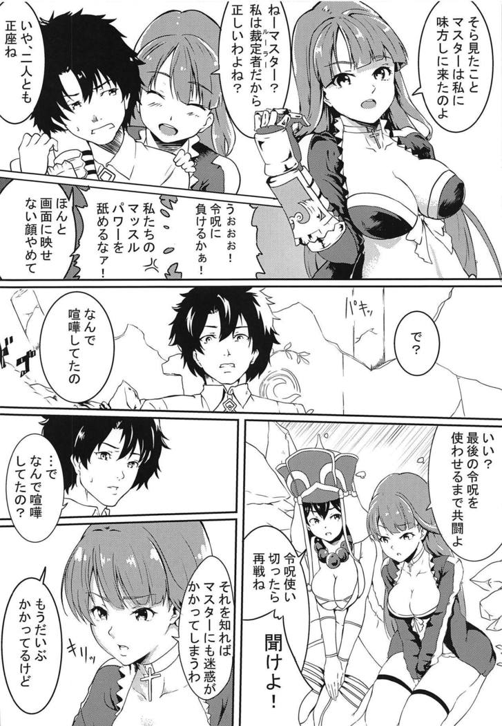 Seijo no Tawamure