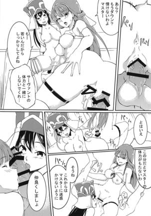 Seijo no Tawamure Page #22