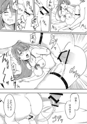 Seijo no Tawamure Page #21
