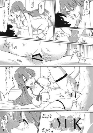 Seijo no Tawamure Page #20