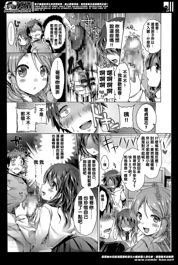 ぼくわるいロリコンじゃないよ
