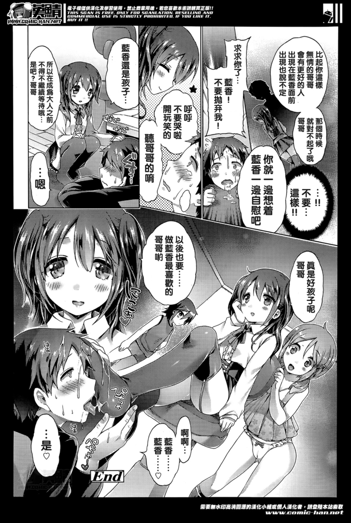 ぼくわるいロリコンじゃないよ