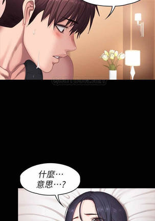 MANHWAROSHI FITNESS 68 Page #15