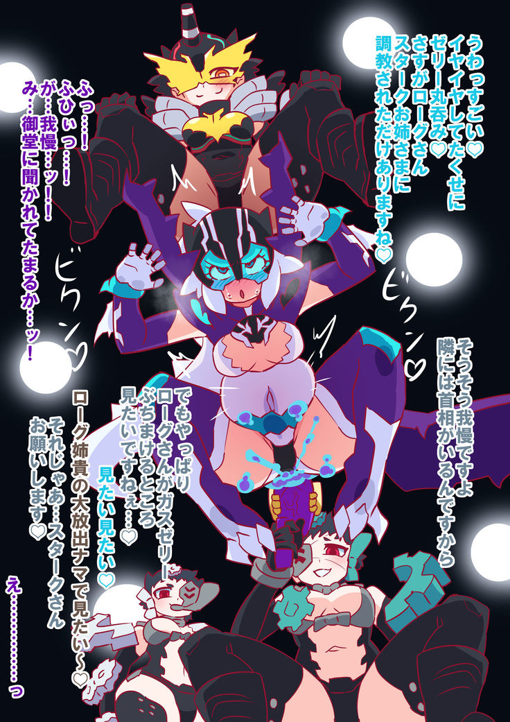 キュアローグ屈辱のガスゼリー注入