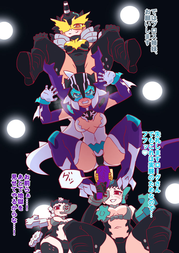 キュアローグ屈辱のガスゼリー注入