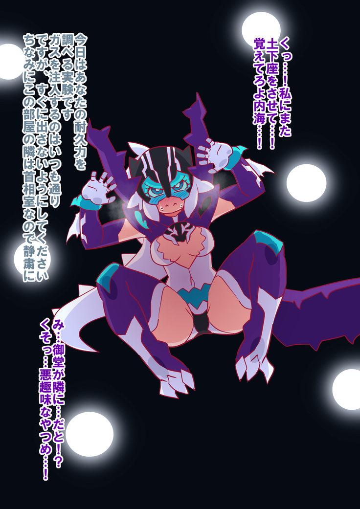 キュアローグ屈辱のガスゼリー注入