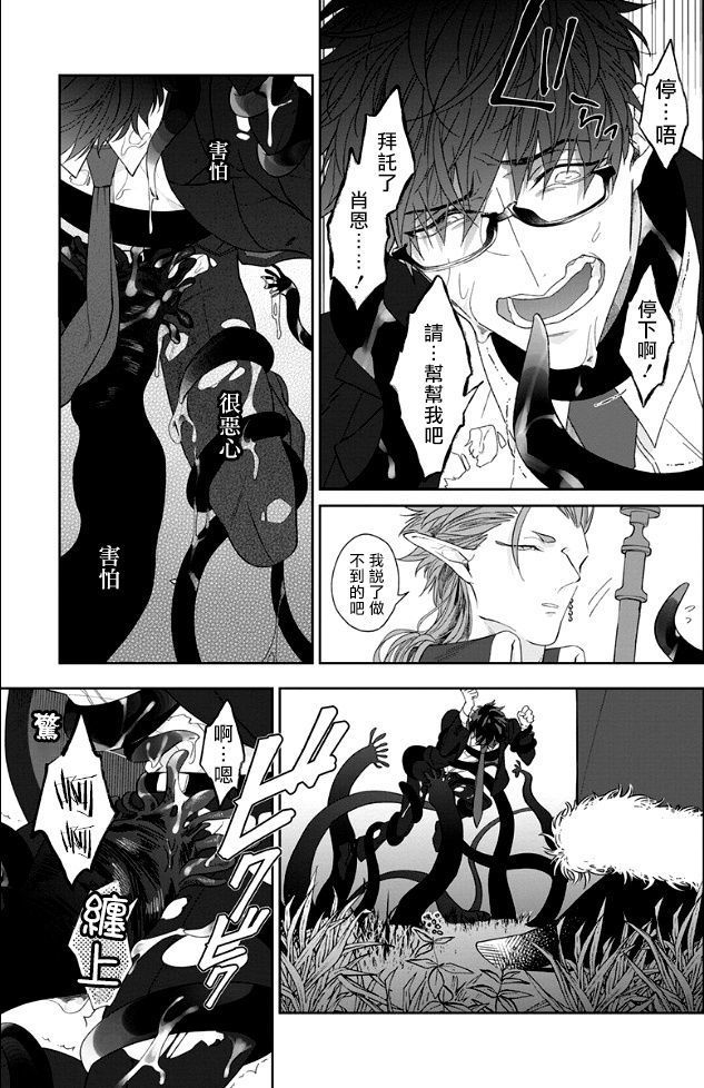Kishi-sama  to Doukyo Shimasu 3